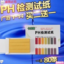 pH test pen test paper reagent pH drinking water detection pH value fish tank water quality test buy two get one free