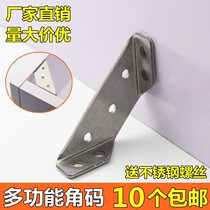Home Furniture Hardware Code Corner Code L Type Branch 90 Degrees Right Angle Woodworking Plus Fixed Corner Stand Three Iron Connection Accessories