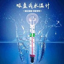 Fish tank thermometer fish water temperature meter aquarium tropical fish temperature measuring instrument turtle tank high precision digital display thermometer