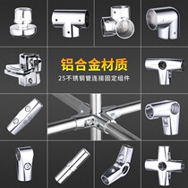   Clothes rack accessories Connecting parts Fixed steel pipe Stainless steel pipe Iron pipe connecting parts Fastener Iron ring ring ring