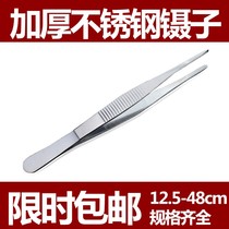 Elbow scissors clip plus evil 304 hard teacup large 304 stainless steel tweezers lengthy camera
