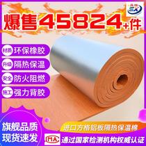 v thermal insulation board sticky thick special kitchen foam ceiling fireproof from outdoor high temperature indoor plastic