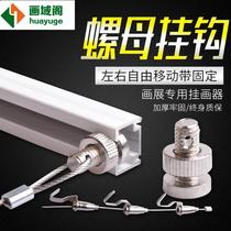 Nut - style track hanging wire - hook - up - up wire - tie - up - tuning frame - hook exhibition