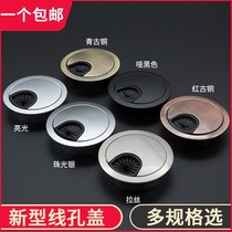 Desk computer desk thread hole cover desktop hole decorative cover metal brushed plastic perforated cover 50 and 60mm
