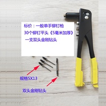 Wicker nail riveting riveting gun aluminum alloy hand tool nailing machine manual core riveting gun tool