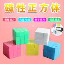 Six-sided magnetic cube cube cube centimeter cube elementary school students use first grade and second grade to learn geometric model diy jigsaw toy elementary school mathematics