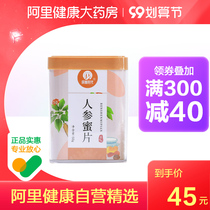 Peoples ginseng fresh ginseng honey tablets health snacks Changbai mountain ginseng honey instant mountain ginseng nourishing nutrition
