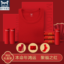 Cat People Pure Cotton Warm Underwear Men Cotton Sweatshirt Hongtransport This Year Marriage Belongs To Tiger Autumn Clothes Pants Suit Women Red