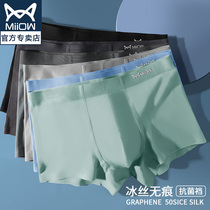 Cat Human Ice Silk Briefs Mens No Marks Flat Corner Pants Thin sports pure cotton crotch Four corner shorts breathable pants for spring and summer