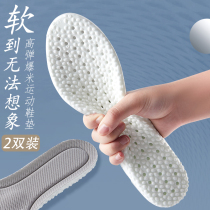 Stomp Sensation Insole Long Standing Ultra Soft Bottom Latex Men Women Sports Shock Absorbing Sweat and Thickening Comfort pu Summer
