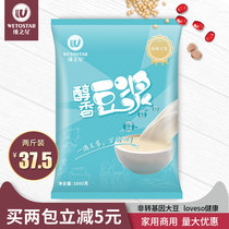 Wei Zhixing Original soy Milk powder Non-GMO large package instant instant drink commercial 2 pounds