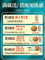 Sichuan Fritillaria Sichuan Chinese herbal medicine 50g Chuanbei powder can be used not old tangerine peel 500 grams official flagship store