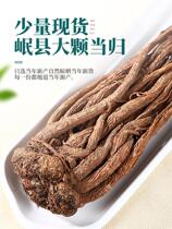 Minxian whole root Angelica 500g non-wild Astragalus codonopsis Chinese herbal medicine Qi blood blood whole Angelica
