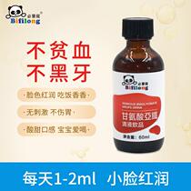 Bihuilong glycine baby iron iron iron supplement oral liquid Children Baby iron small face ruddy not anemia