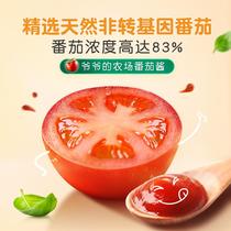 Grandpas farm imported low-fat ketchup sauce for childrens baby food supplement fat burger spaghetti sauce