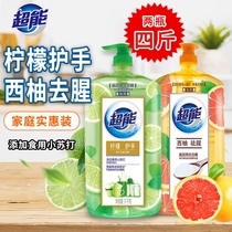  Super dishwashing liquid household 1kg*2 baking soda vitality lemon affordable kitchen dishwashing liquid degreasing detergent