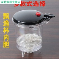 500-1800ml floating Cup bubble teapot heat-resistant food grade removable and washable filter inner cup accessories combination