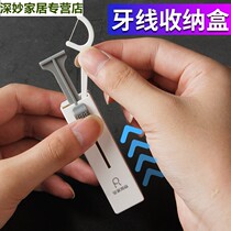Mini dental floss box automatic pop-up dental floss storage box portable floss stick easy to carry 2021 new