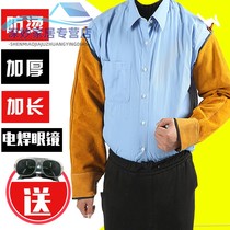Electric welding sleeve cowhide welder special sleeve anti-hot insulation soft leather protective equipment equipment men extended summer