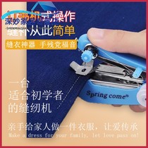 Small manual sewing machine household miniature handheld portable mini tailoring machine pocket simple sewing machine sewing artifact