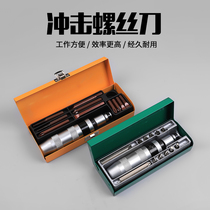 Impact screwdriver tapping screwdriver screwdriver super hard batch head screwdriver impact batch multi-function universal collision batch