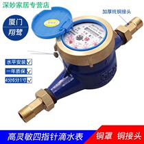 Dripping meter 4 points home rental room high sensitive anti-drip meter digital water meter LXS-15