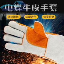 Full-leather long section full-cow leather electric welding gloves welds welding heat insulation steel mills Industrial labour protection gloves