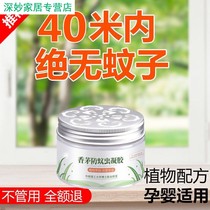 Door mosquito repellent artifact car car gel mosquito repellent cream insect repellent creative upgraded version incense toilet deodorant baby pregnant baby pregnant women