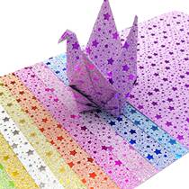Pearl paper pattern gold powder flash Diamond handmade paper 15cm square Thousand Paper Crane Origami Kawasaki rose paper