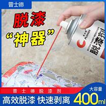 High grade paint paint remover Saixi paint cleaner car furniture paint remover paint remover
