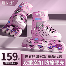 2023新款轮滑鞋儿童溜冰鞋女童女孩专业滑冰鞋旱冰鞋初学者全套装