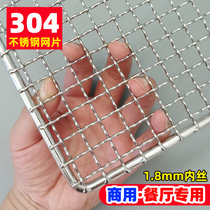 304 barbecue mesh stainless steel barbecue grill rectangular oven commercial grill grid grid extra large bold