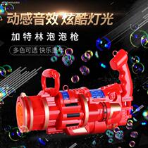 Gatling bubble gun handheld bubble blowing machine childrens net red electric non-toxic baby automatic non-leaking toy