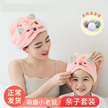 Dry hair hat girl cute absorbent quick-drying children 2021 new dry hair towel bag hair parent-child shower cap girl