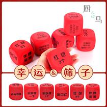 Marriage pick-up block the door groom best man red dice wedding spoof punishment game props