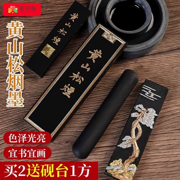 胡开文黄山松烟墨-胡开文黄山松烟墨促销价格、胡开文黄山松烟墨品牌- 淘宝