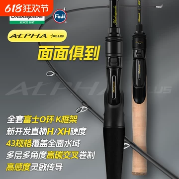 路亚竿mh调ML调M调2.7米鱼竿2.4枪柄直柄打黑插接渔具钓鱼竿定制