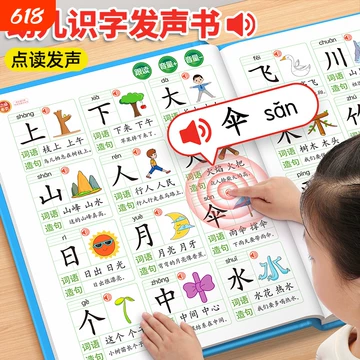 会说话识字大王-会说话识字大王促销价格、会说话识字大王品牌- 淘宝