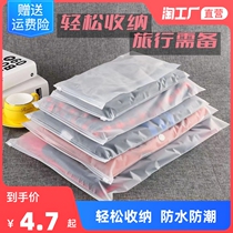 Travel storage bag clothes underwear luggage shoes clothing special sealed kindergarten sub-bag baby waiting bag