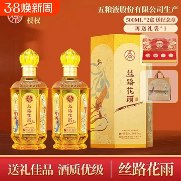 五粮液52度浓香型白酒500ml-五粮液52度浓香型白酒500ml促销价格