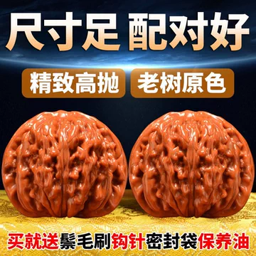 文玩堂：核桃（獅子毛）稀有品种 文玩堂：核桃（獅子毛）稀有品种