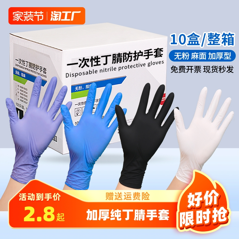 Disposable nitrile gloves, food grade, durable nitrile rubber latex, specially designed for kitchen cleaning, dishwashing, and waterproofing