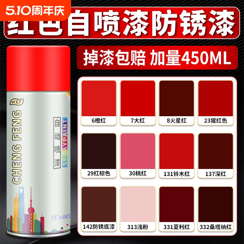 暗红色自喷漆-暗红色自喷漆促销价格、暗红色自喷漆品牌- 淘宝