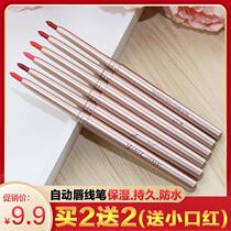 Lip Pen Lip Liner Beginners Waterproof Lasting Non-discoloration Line Drawing Lipstick Artifact Female Lip Lazy