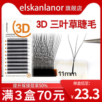 Three leafy grass grafting eyelashes 3D One second of flowering eyelashes yy automatically planted mink W Type of ultra soft memascara