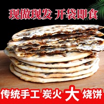 Huangshan specialty pancakes pot helmet cake plum dried vegetable cake breakfast food shortbread cake cake Net red snack snack snack