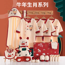 Year of the ox baby clothes Autumn and winter suit newborn gift box Newborn baby gifts Newborn full moon supplies Summer