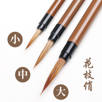 Chinese painting meticulous pen Ye Jin pen wolf hook line Pen Flower Branch fancy line Pen art student special hand-painted painting professional brush flower bird landscape painting very thin soft head large small and medium red hair mouse must copy pen
