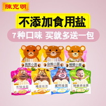  Chen Keming childrens noodles Calcium iron zinc egg grains vegetables Butterfly noodles No added baby noodles