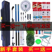 Fishing rod hand Rod set combination full set of hand Rod sea rod fishing gear supplies fishing equipment novice fishing rod full set